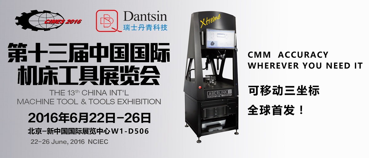 瑞士丹青全球發(fā)布！創(chuàng)新性的可移動三坐標！