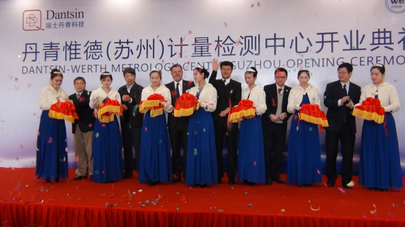 感恩有你-丹青Werth（蘇州）計量檢測室開業盛典圓滿成功！